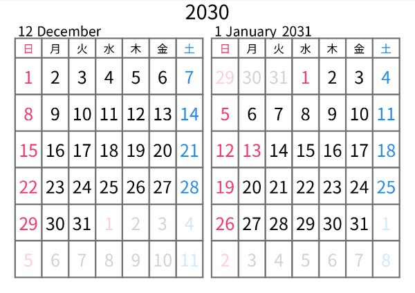 横２ヶ月カレンダー