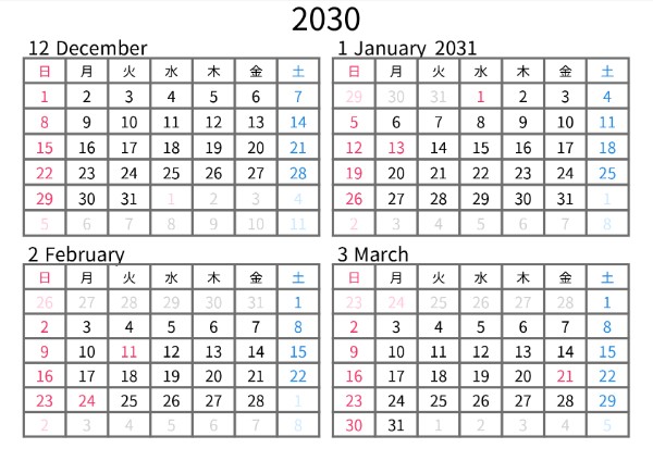 横４ヶ月カレンダー